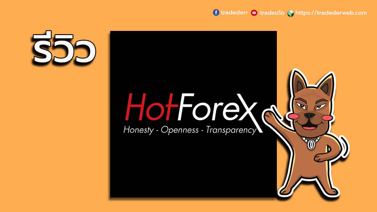 hotforex broker review