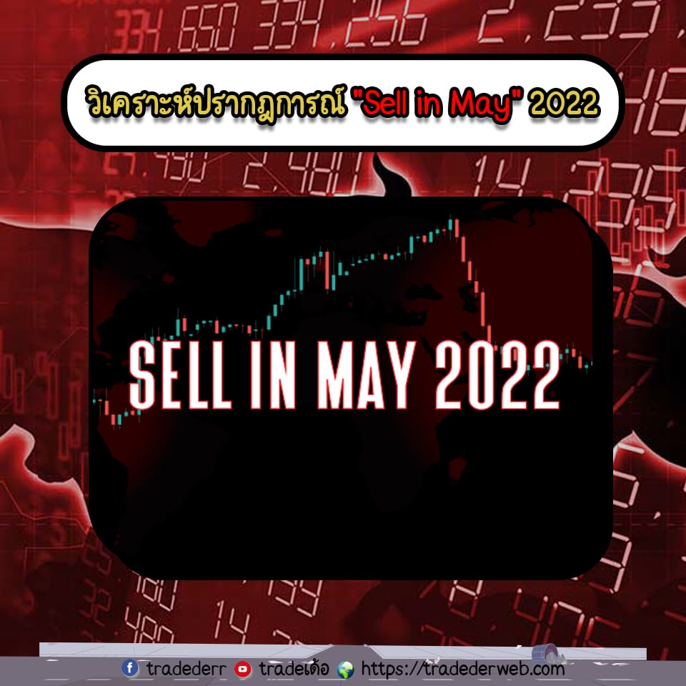 sell in may