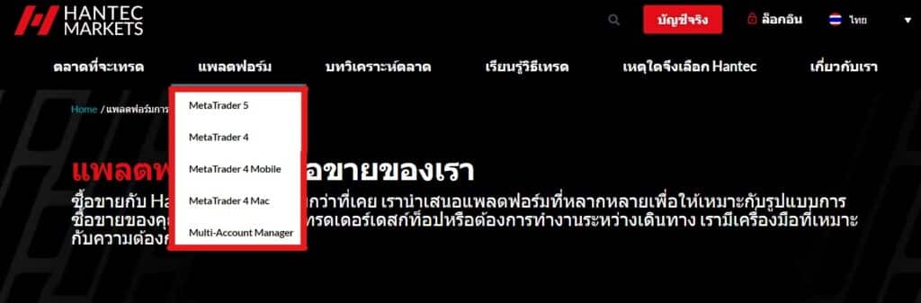 รีวิว Hantec Markets