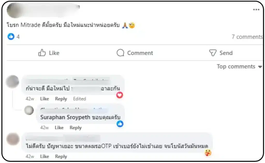 รีวิว MiTrade โบนัส