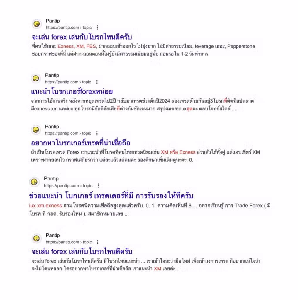 การค้นหาโบรกเกอร์ Forex ที่ดีที่สุดในไทย