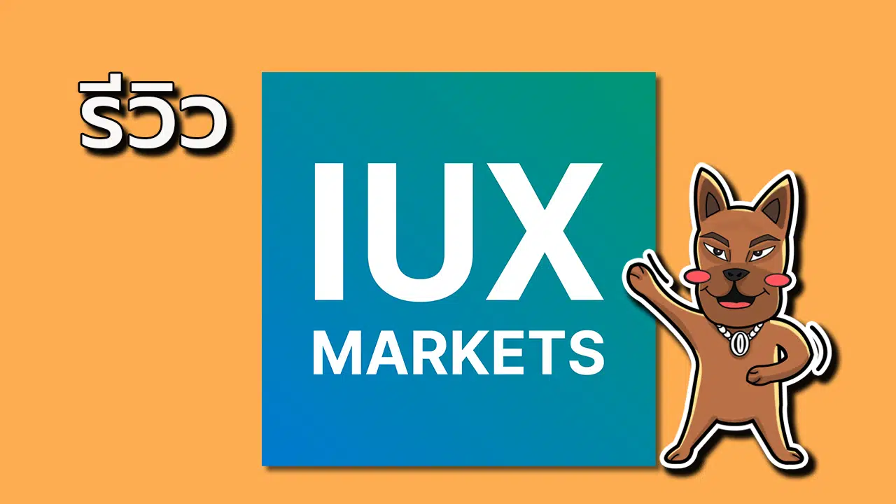 IUX Markets
