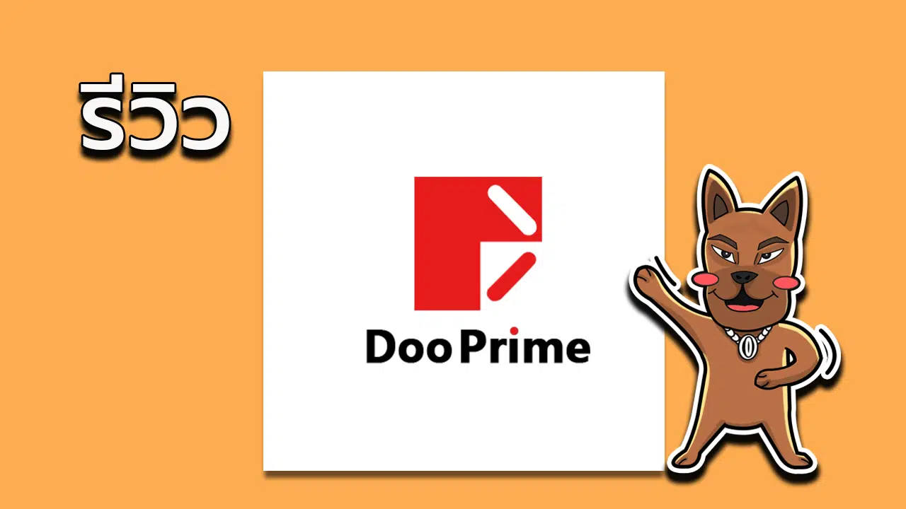 Doo Prime
