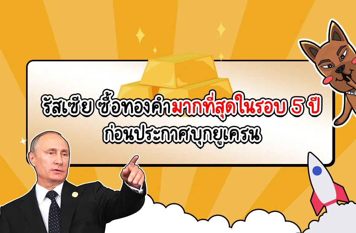 รัสเซีย