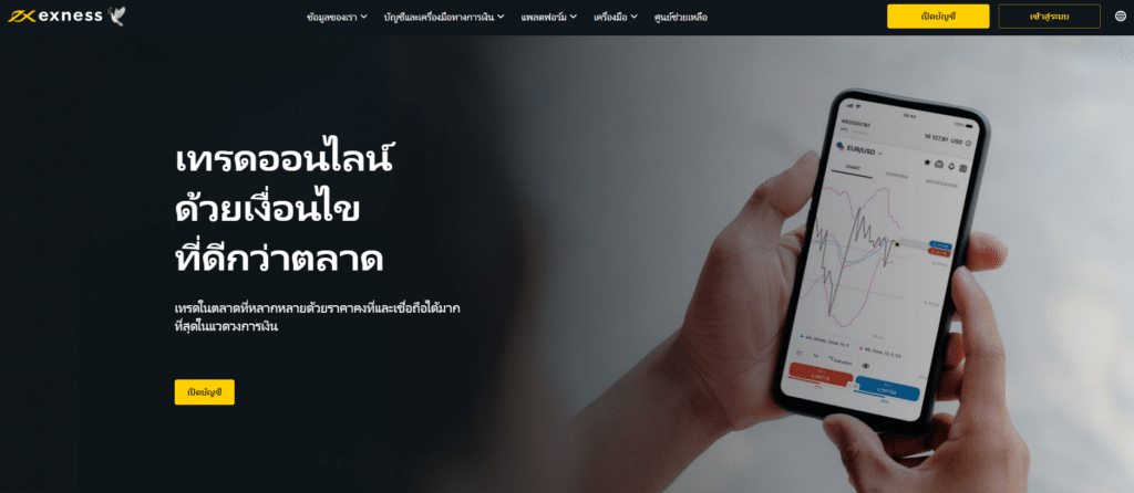 โบรกเกอร์เทรดทอง