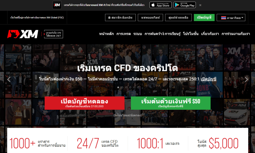 โบรกเกอร์เทรดทอง