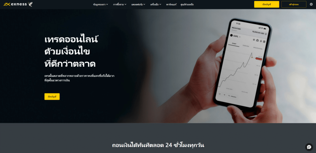 โบรกเกอร์ forex สเปรดต่ำ