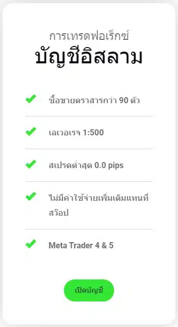รีวิว IC Markets