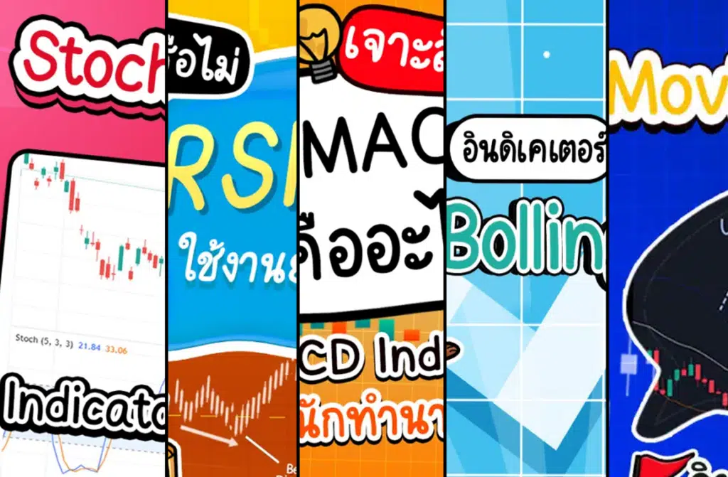 หนังสือ Forex แนะนำ