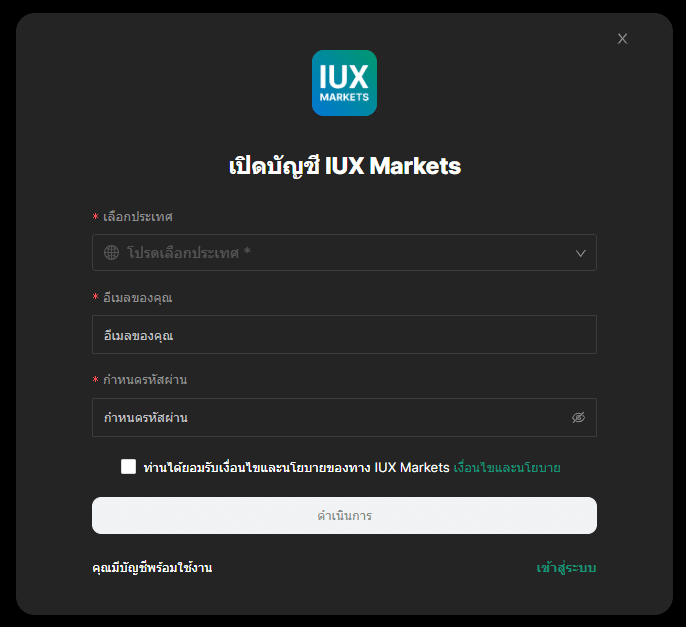 เปิดบัญชี IUX Markets
