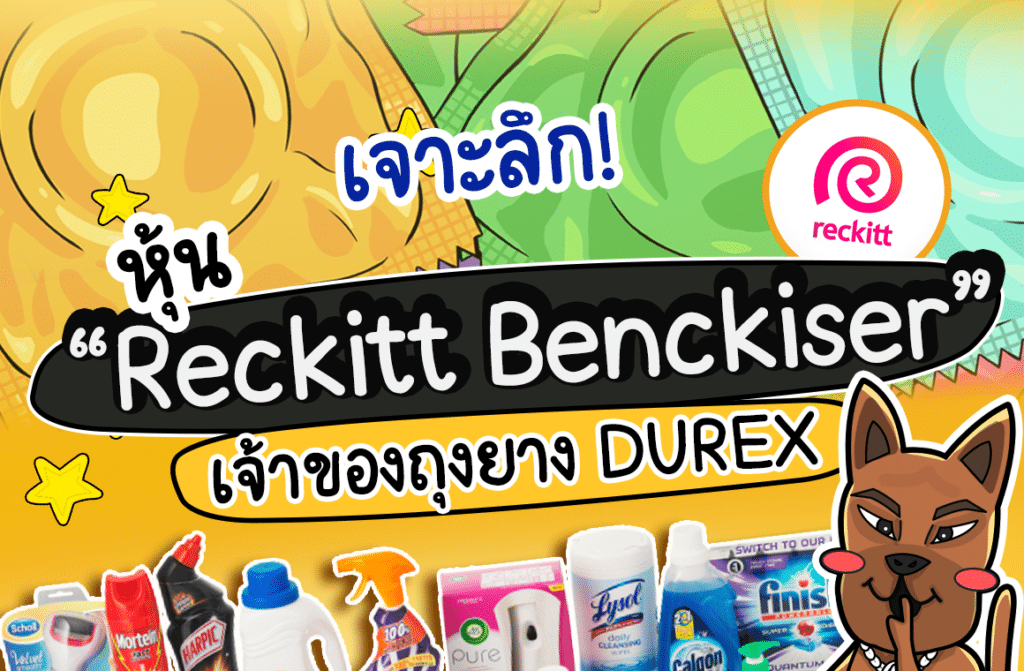 Reckitt Benckiser