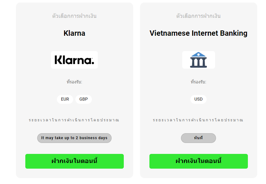 การฝากถอนเงิน IC Markets