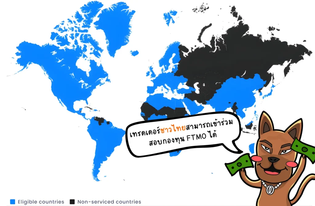 ใครสามารถสมัครสอบ FTMO ได้บ้าง