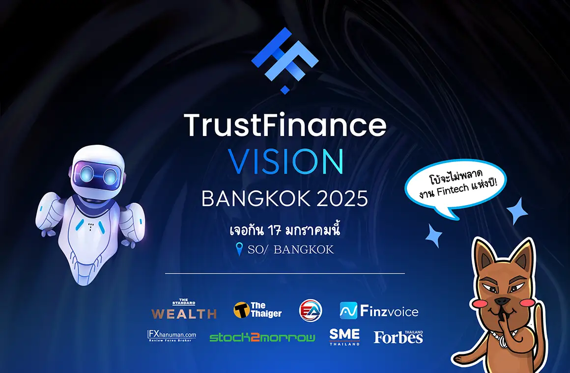 TrustFinance Vision Bangkok 2025 งาน Fintech ที่ไม่ควรพลาด!