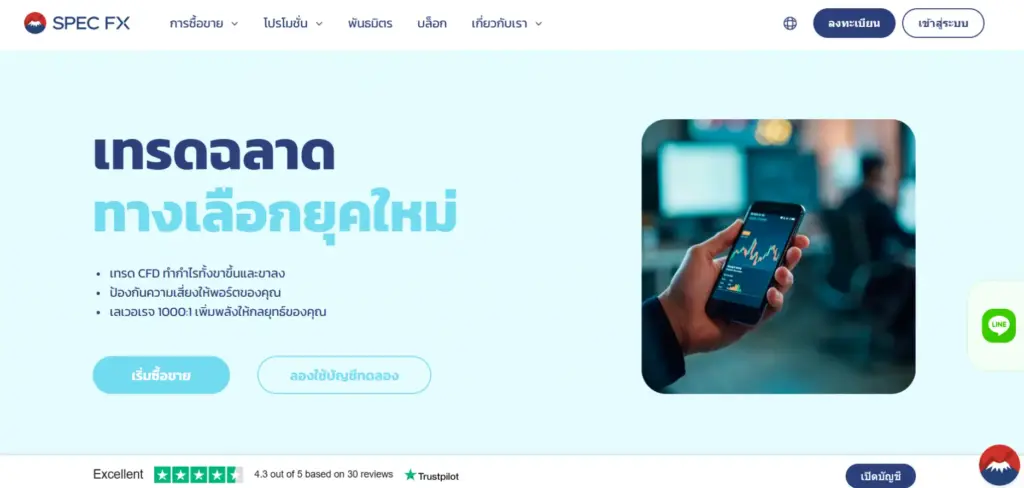 ภาพรวมโบรกเกอร์ SpecFX